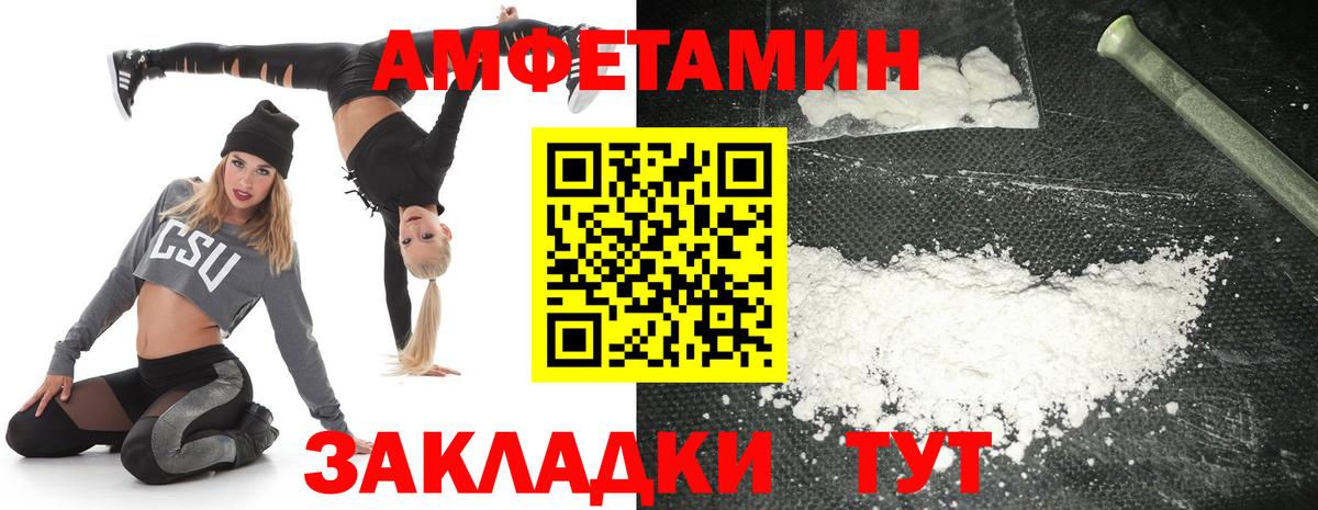 АМФЕТАМИН 97%  Amphetamine  Можайск  МЕГА онион  Вход с VPN 