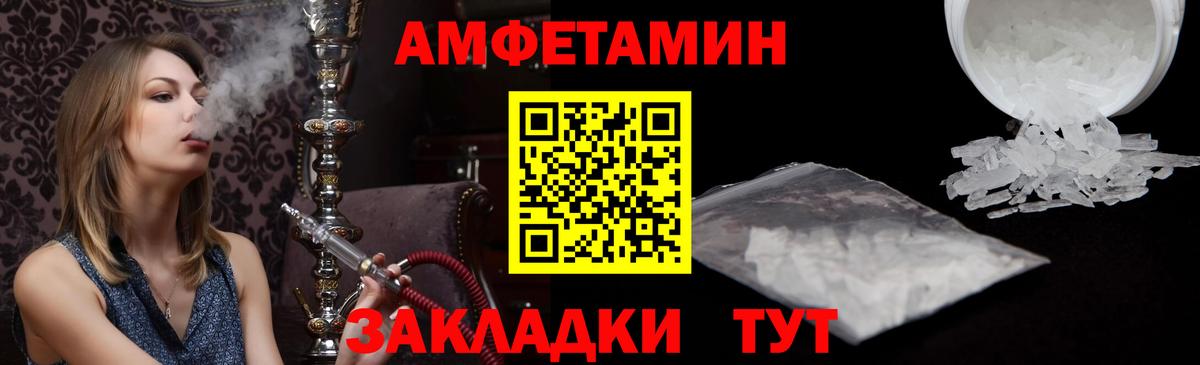 АМФЕТАМИН VHQ Можайск