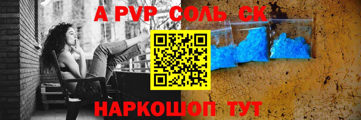 Можайск  как найти закладки  Alpha-PVP мука  Вход с VPN  A PVP  APVP Соль  Alpha PVP СК КРИС 