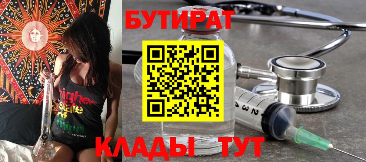 БУТИРАТ оксана  Можайск 