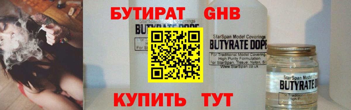 Можайск  Бутират BDO  Вход с VPN 