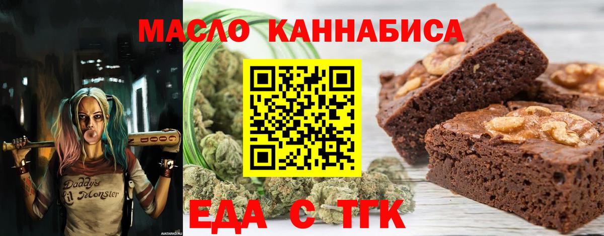 Cannafood конопля Можайск