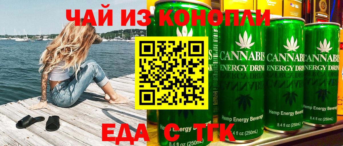 Cannafood конопля  Можайск 