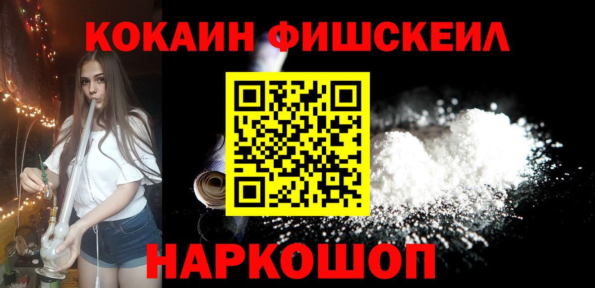 Cocaine 99%  где продают наркотики  Можайск  Кокаин Эквадор 