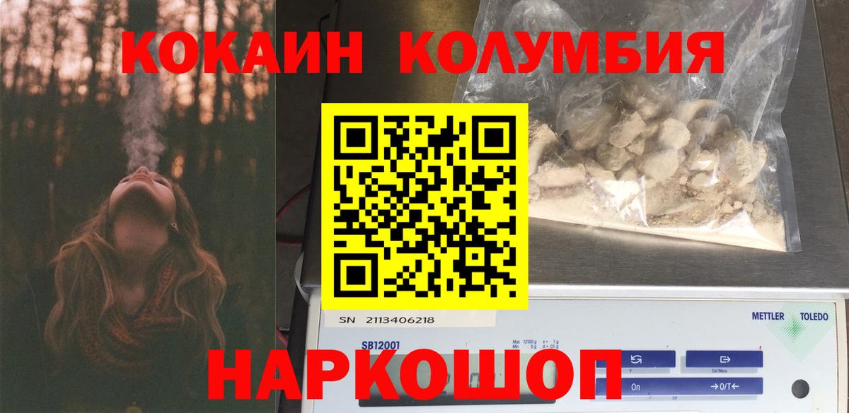 Cocaine Fish Scale Можайск