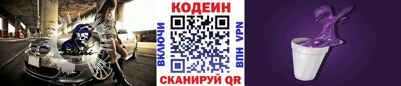 закладки  мориарти как зайти  Кодеиновый сироп Lean напиток Lean (лин)  Можайск 