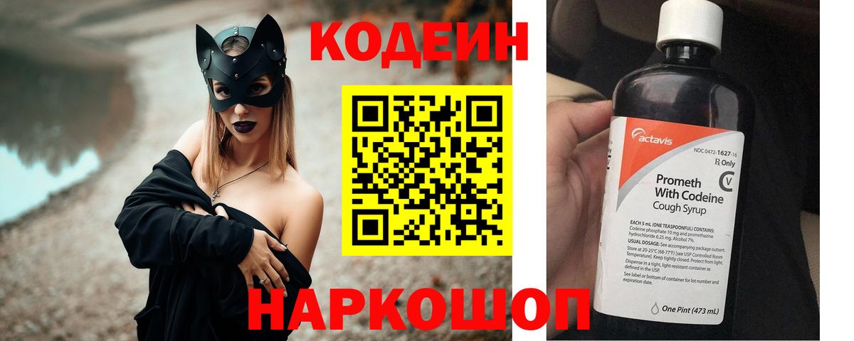 Можайск  даркнет сайт  Вход с VPN  Кодеин напиток Lean (лин)  Codein напиток Lean (лин) 