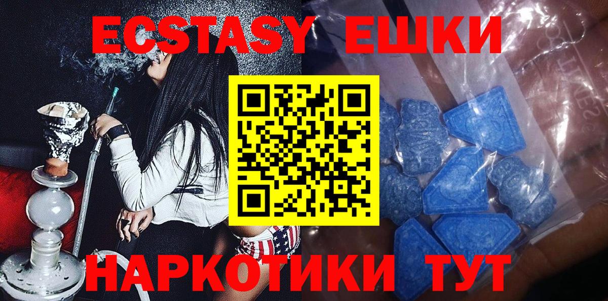 Экстази MDMA Можайск