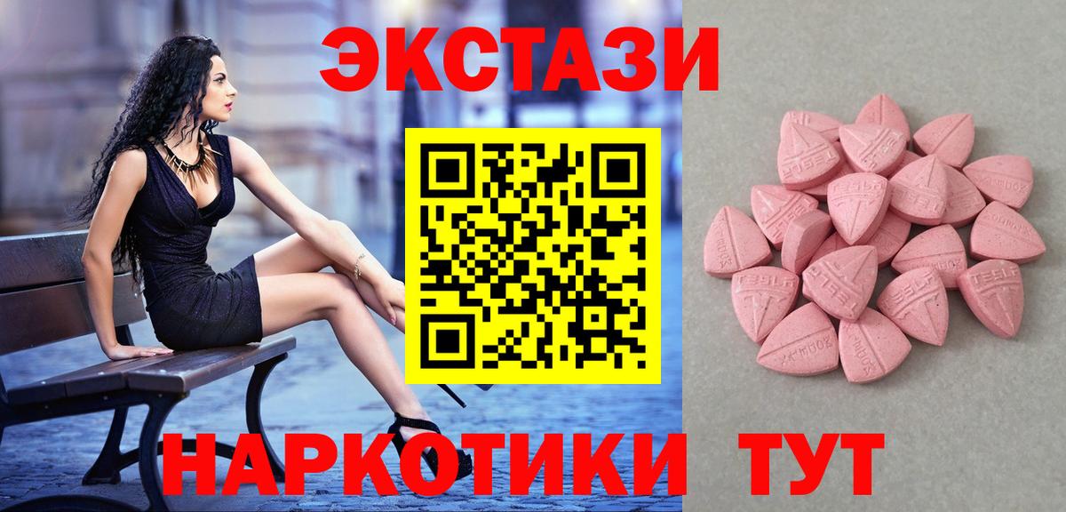 Можайск  Экстази MDMA  Вход с VPN 