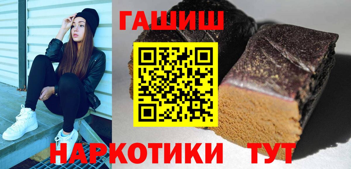 ГАШИШ Ice-O-Lator  Вход с VPN  ГАШИШ убойный  Можайск 