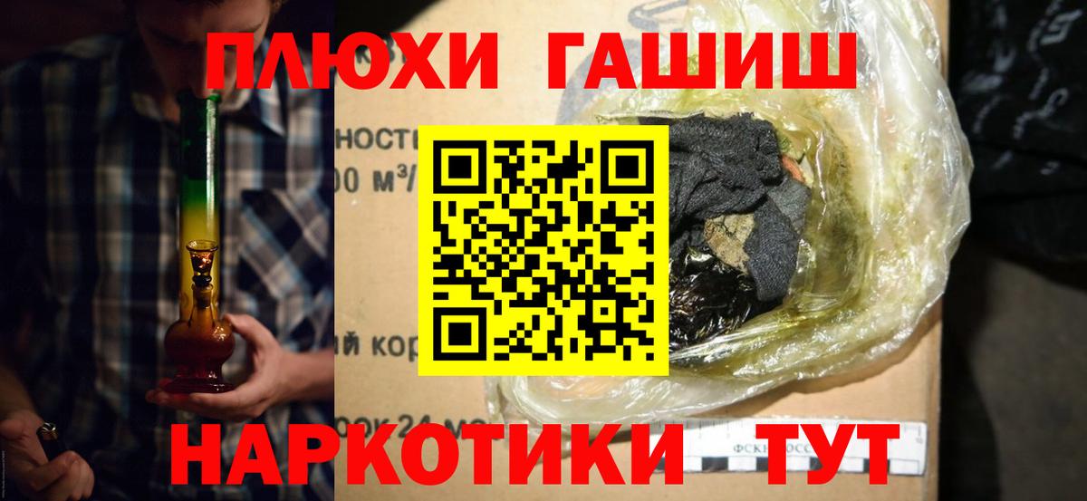 Гашиш hashish Можайск