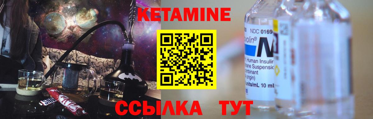 Можайск  Кетамин VHQ  Вход с VPN 