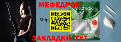меф Берёзовский