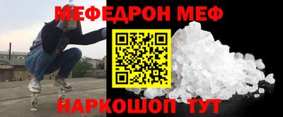 меф Берёзовский