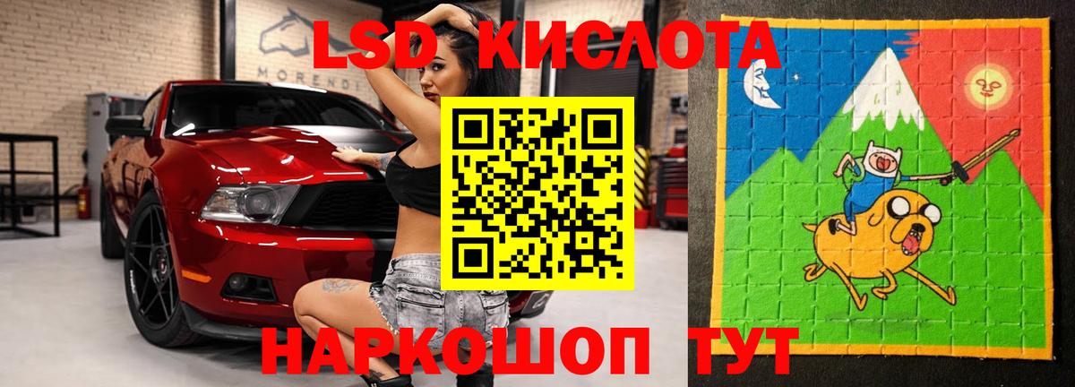 Лсд 25 экстази кислота Можайск