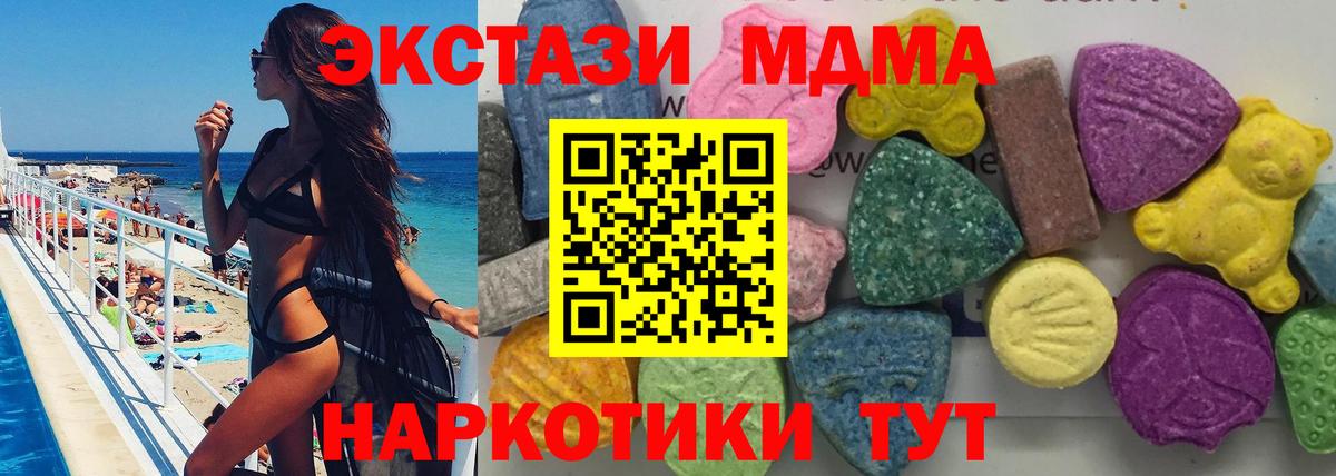 МДМА молли  MDMA  Можайск  Вход с VPN  MDMA VHQ 