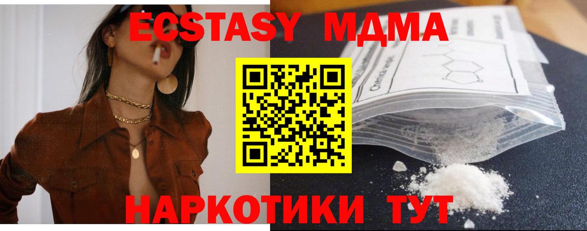 MDMA кристаллы  Можайск  МДМА  МДМА Molly 