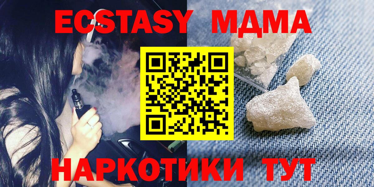 MDMA молли Можайск