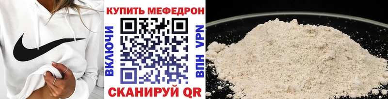 купить наркотики цена  Можайск  Меф mephedrone 