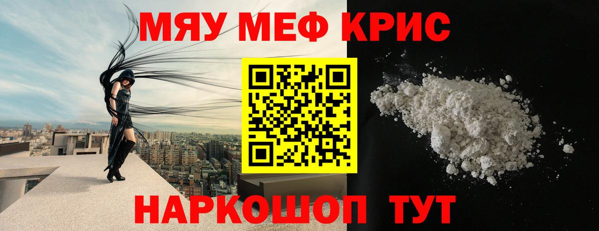 Мефедрон  Вход с VPN  Можайск  Меф 4 MMC 