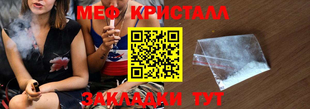 Меф VHQ  МЕФ мука  Меф  МЯУ-МЯУ  Можайск 