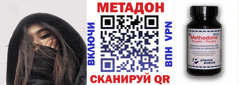 Метадон methadone Можайск