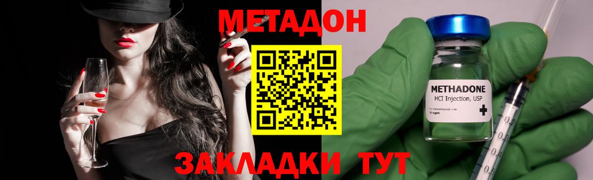 МЕТАДОН methadone  ссылка на мегу tor  Можайск  МЕТАДОН кристалл  Вход с VPN 