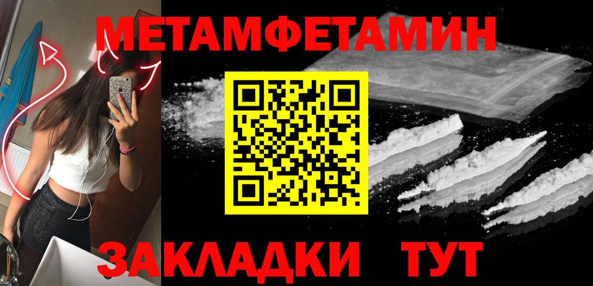 Можайск  Первитин  Вход с VPN  Первитин витя 