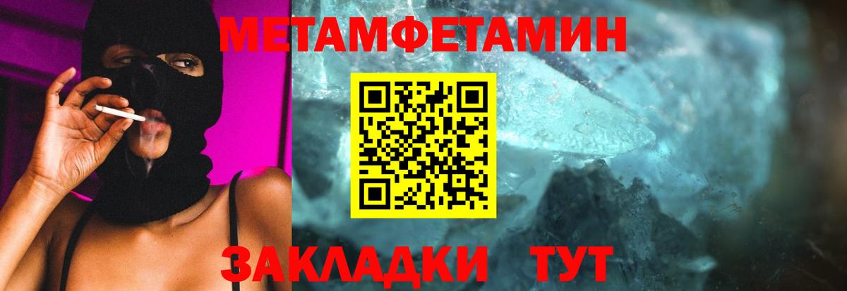 МЕТАМФЕТАМИН Methamphetamine Можайск