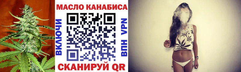 ТГК гашишное масло Можайск