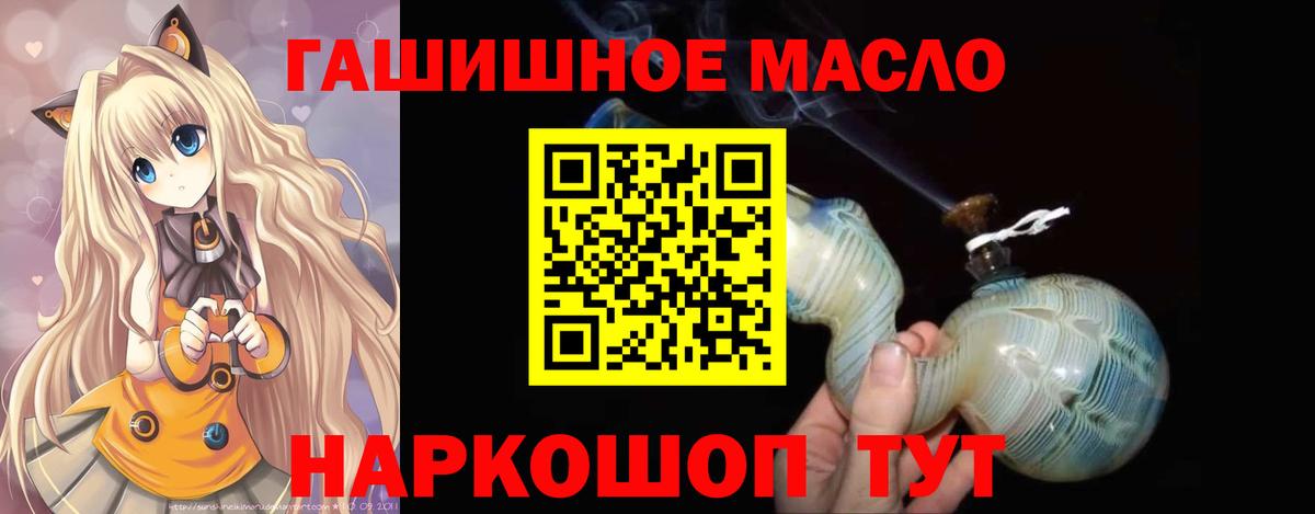 Дистиллят ТГК гашишное масло  hydra ONION  ТГК жижа  наркота  Можайск  Вход с VPN 