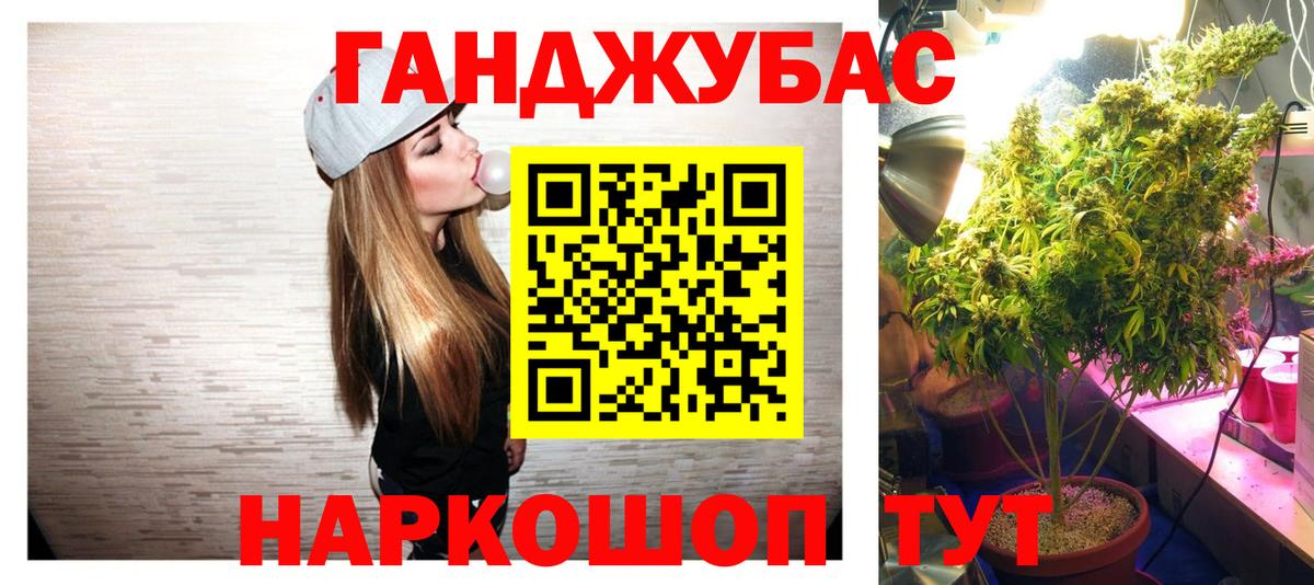 Марихуана индика Можайск